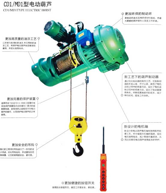 岳陽安泰起重設(shè)備有限公司